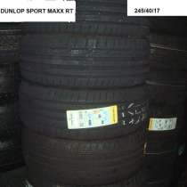 Новые Dunlop 225/45ZR17 Sport Maxx RT, в Москве