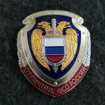 Знак Отличник ФСО России Федеральная Служба охраны, в Москве
