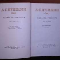 Пушкин 12 томов, в Омске