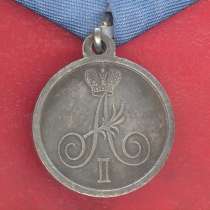 Россия медаль За проход в Швецию через Торнео 1809 г, в Орле