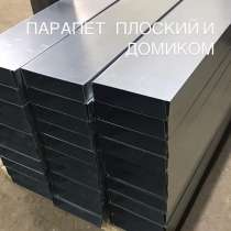 Парапет, в Москве