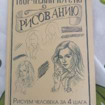 Книга, в Чехове