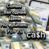 ПРОДВИГАЕМ БИЗНЕСЫ, КАНАЛЫ✅ПОМОГАЕМ ПРОДАТЬ ТОВАРЫ, в Казани