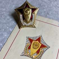 Знак: Отличник милиции МВД, в Новосибирске