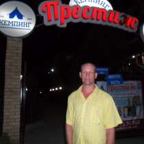 Вячеслав, 37 лет, хочет пообщаться, в г.Бендеры
