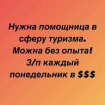 Маркетинг, в Москве