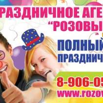 Организация выездной регистрации брака Солнечногорск Зеленоград Клин, в Солнечногорске