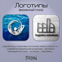 Графический дизайн/логотипы/брендинг, в Москве