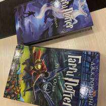 Книги Гарри Поттер, в Ставрополе