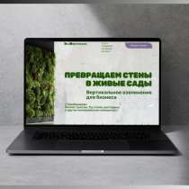 Делаю сайты под ключ, в г.Минск