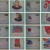 Винтажные советские конверты, 1970-80х г, в Кургане