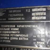 Продаю пресс кривошипный КД2126 40 тн, в Таганроге