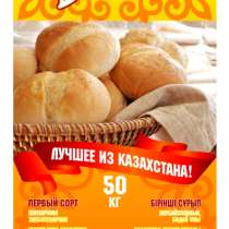 Мука пшеничная Сказка 2019, в Казани