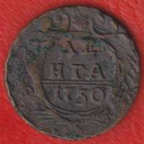 Россия денга 1750 г. №1 Елизавета Петровна деньга, в Орле