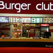 Фуд корт Burger Club, в Москве