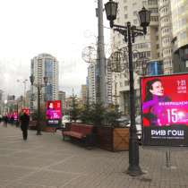 Наружная реклама Екатеринбург, в Екатеринбурге