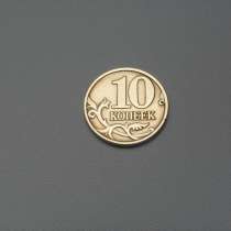 Монета 10 Копеек 1998 год М Россия, в Москве
