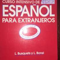 Учебник по Испанскому Espanol Para Extranjeros, в Москве