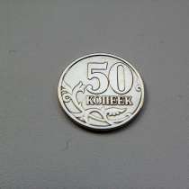 50 копеек 1997 год СП Россия, в Москве