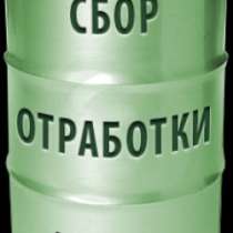Куплю отработанное фритюрное масло, в Магнитогорске