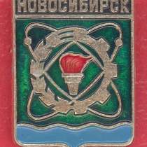 СССР герб Новосибирск геральдика, в Орле