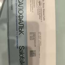 Салофальк, в Москве