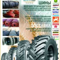автомобильные шины BKT, MITAS, Dneproshina 710/70R42, в Аксае