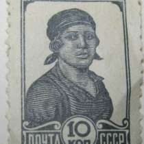 Марка почтовая СССР крестьянка работница, в Сыктывкаре