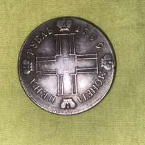Монета 1799, в Москве