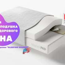 Элитная подушка Magneticpad, в Москве