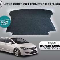 ?Новый усиленный фальшпол (пол багажника) для Honda Civic 4, в Твери