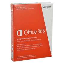 Microsoft Office 365 для дома на 5 ПК, в Москве
