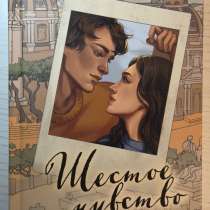 Книга Даны Делон &laquo;Шестое чувство&raquo;, в Москве