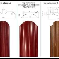 Штакетник металический, в Москве