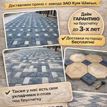 Брусчатка, тротуарная плитка. Гарантия до 3х лет, в г.Бишкек