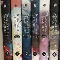 Книги &rdquo;Благословение небожителей&rdquo;, в Химках