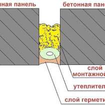 Утепление меж-панельных швов, в Красноярске