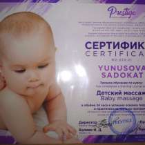 Детский массаж, Имею сертификат, в г.Ташкент