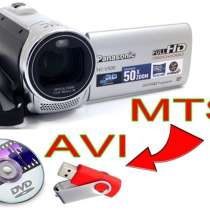 Конвертирование видеозаписей из формата MTS в формат AVI, в Сыктывкаре