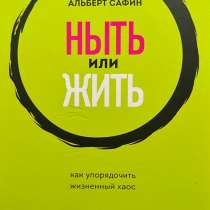 Альберт Сафин, в Барнауле