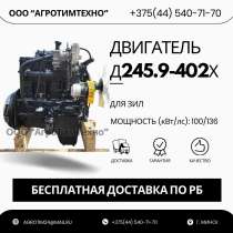 Ремонт двигателя ММЗ Д245.9-402х для зил, в г.Минск