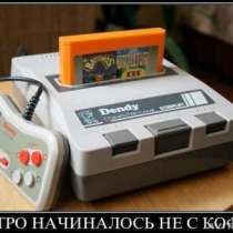 игровую приставку Dandy, в Иркутске