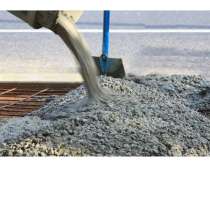 Качественный бетон в Анапе по низким ценам, в Анапе