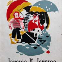 Jerome K. Jerome - Three Men in a Boat, в г.Алматы