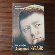 Переплёт твёрд. 2008 год стр.350 М. АСТ тираж 7000, в Москве