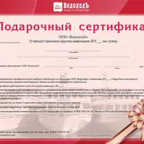 Печать сертификатов, в Москве