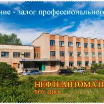 Обучение рабочих и специалистов, повышение квалификации, в Лениногорске