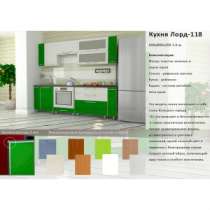 Кухонный гарнтитур Лорд -118, в Новосибирске