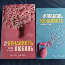 Книги Анна Джейн, в Казани