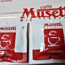 Кофе в чалдах Musetti Italy, в Рязани